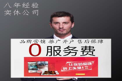 百度竞价广告费用构成解析及案例